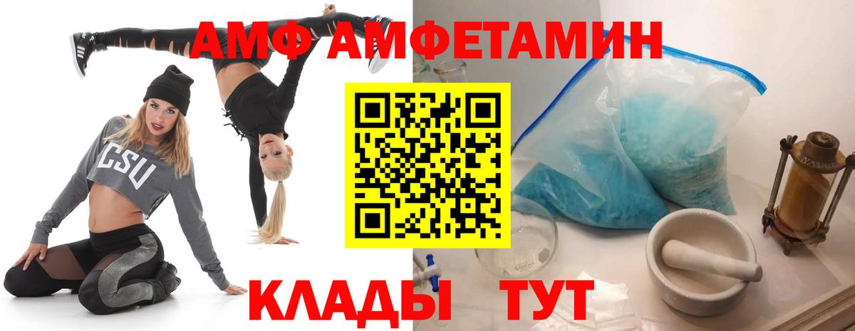 Великие Луки  Амфетамин Premium  Амфетамин  Вход с VPN 