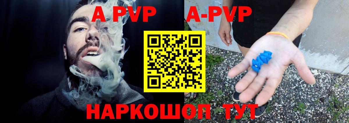APVP СК КРИС  A PVP VHQ  Великие Луки  купить   Вход с VPN 