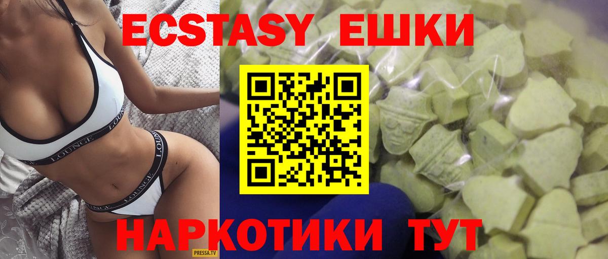 Ecstasy таблы Великие Луки