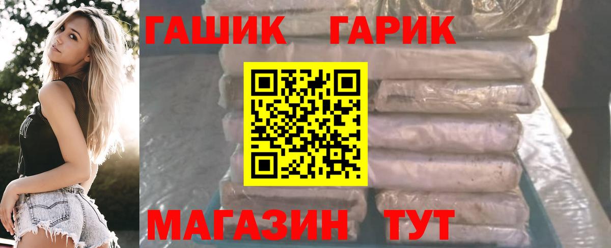 Великие Луки  ГАШИШ AMNESIA HAZE  ГАШИШ  Вход с VPN  ГАШ hashish 