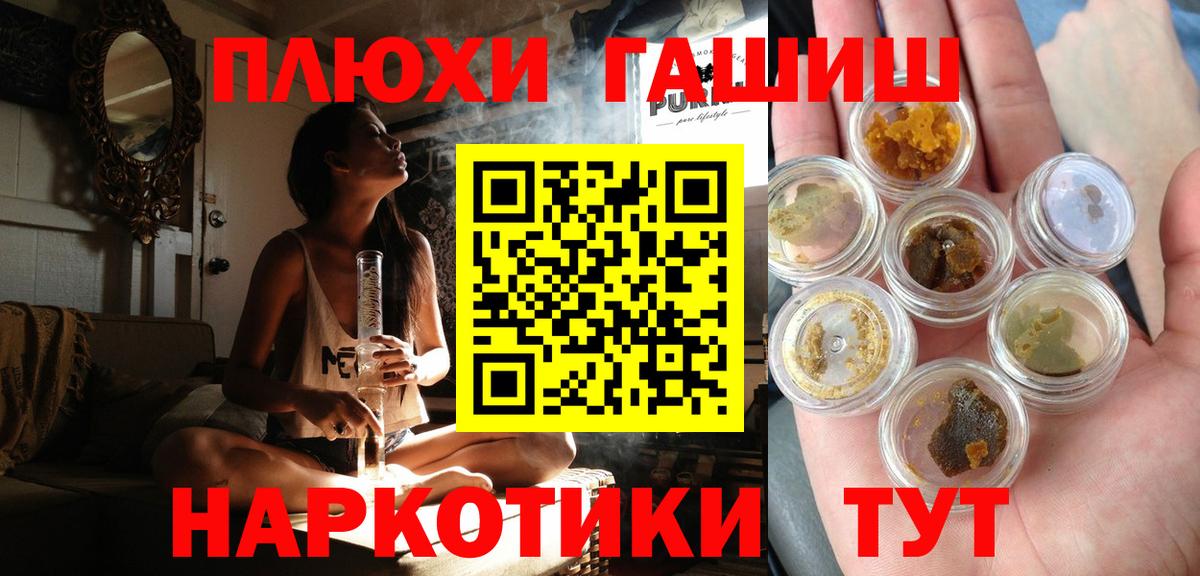 ГАШ VHQ Великие Луки