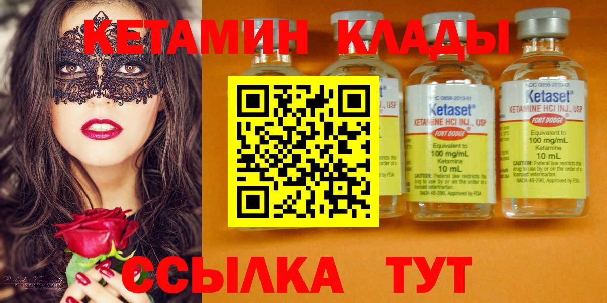 Кетамин ketamine  Вход с VPN  Великие Луки  Кетамин ketamine 