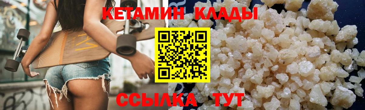 КЕТАМИН VHQ Великие Луки