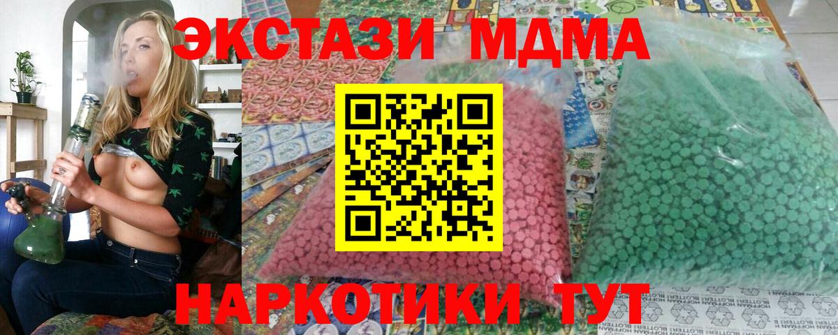 МДМА кристаллы  Вход с VPN  MDMA VHQ  Великие Луки 