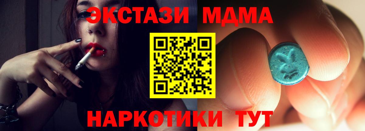 МДМА VHQ Великие Луки