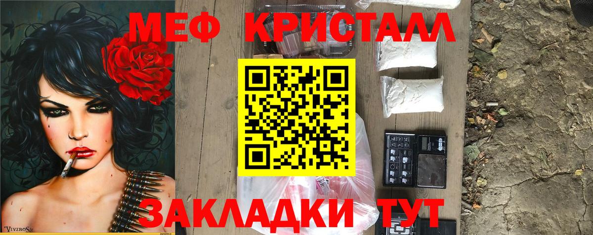где продают   Мефедрон мяу мяу  МЕФ 4 MMC  Вход с VPN  Великие Луки 