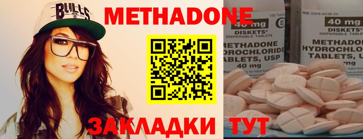 дарк нет какой сайт  Метадон кристалл  Вход с VPN  MEGA ссылки  Великие Луки  МЕТАДОН methadone 