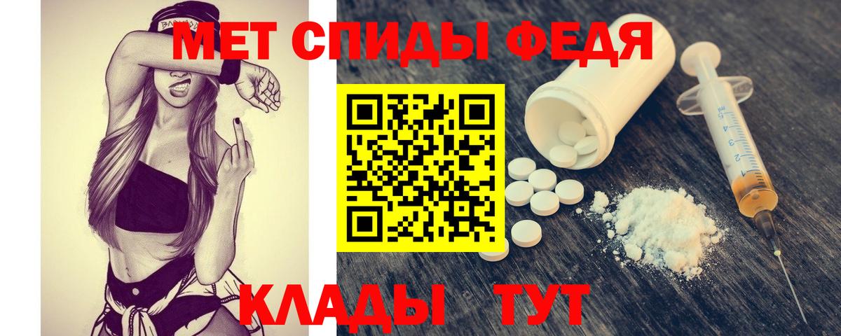 МЕТАМФЕТАМИН винт Великие Луки