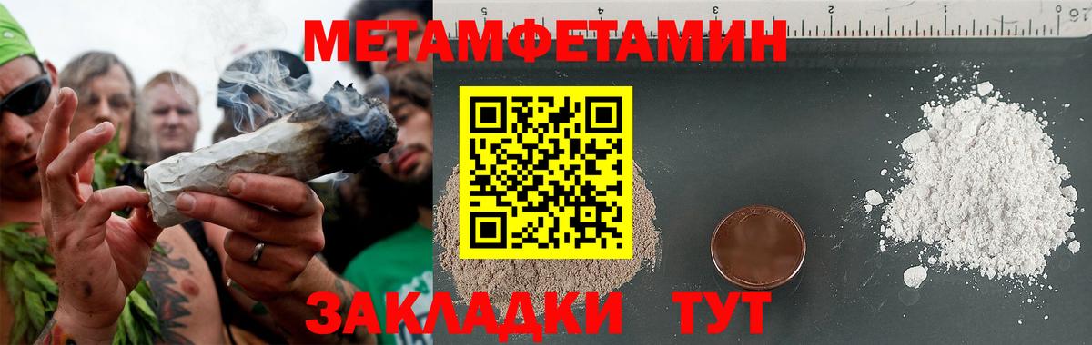 Великие Луки  Метамфетамин  Вход с VPN  Метамфетамин Methamphetamine  Метамфетамин Methamphetamine 