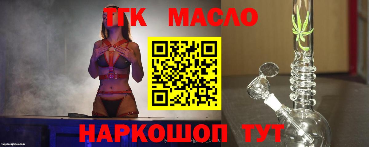ТГК вейп Великие Луки