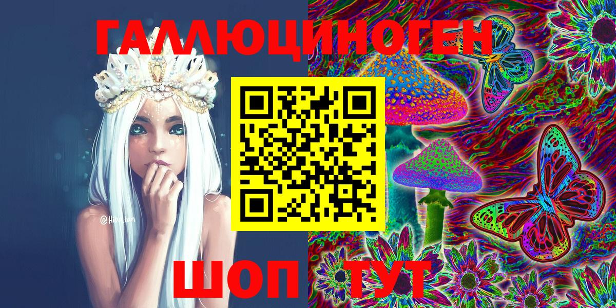 наркота  Вход с VPN  Великие Луки  Псилоцибиновые грибы Magic Shrooms 